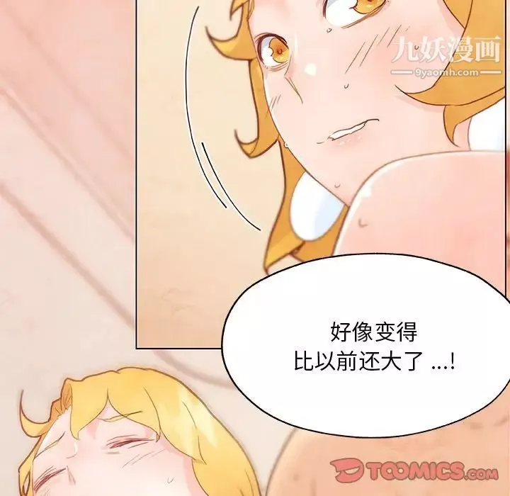 恋你如初恋-第67话 - 图片 36