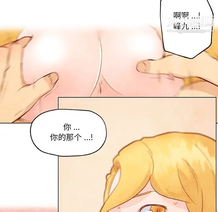 戀你如初戀第67話