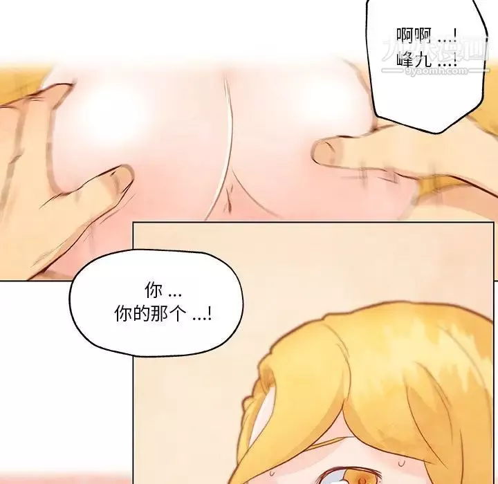 恋你如初恋-第67话 - 图片 35