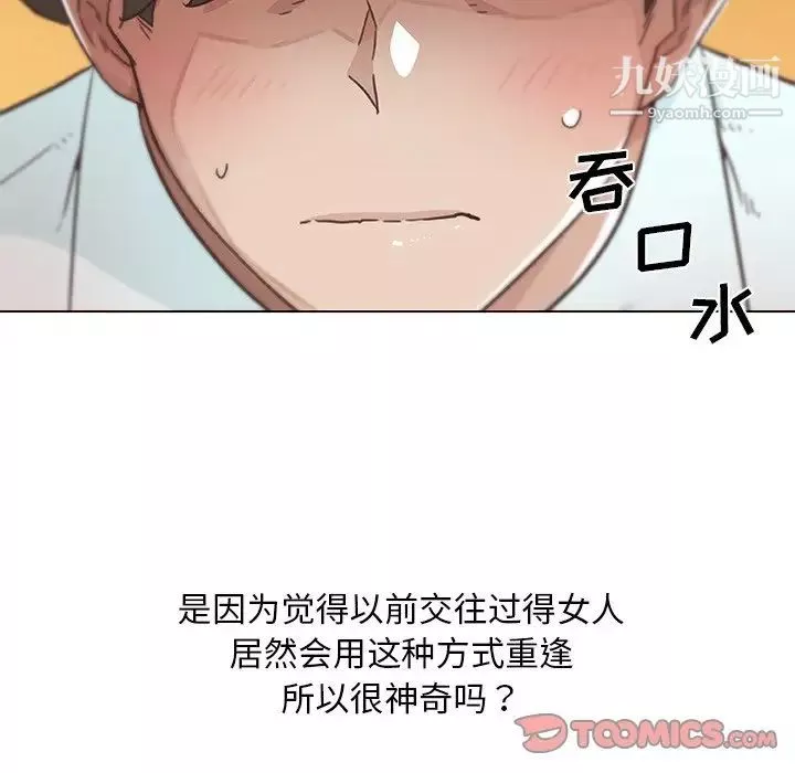 戀你如初戀第67話