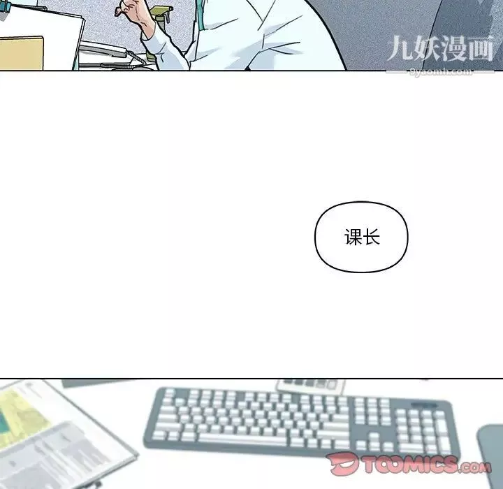 戀你如初戀第67話
