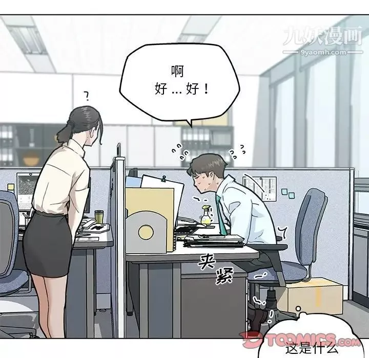 恋你如初恋-第67话 - 图片 48