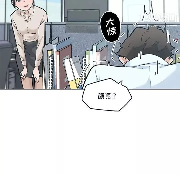 戀你如初戀第67話