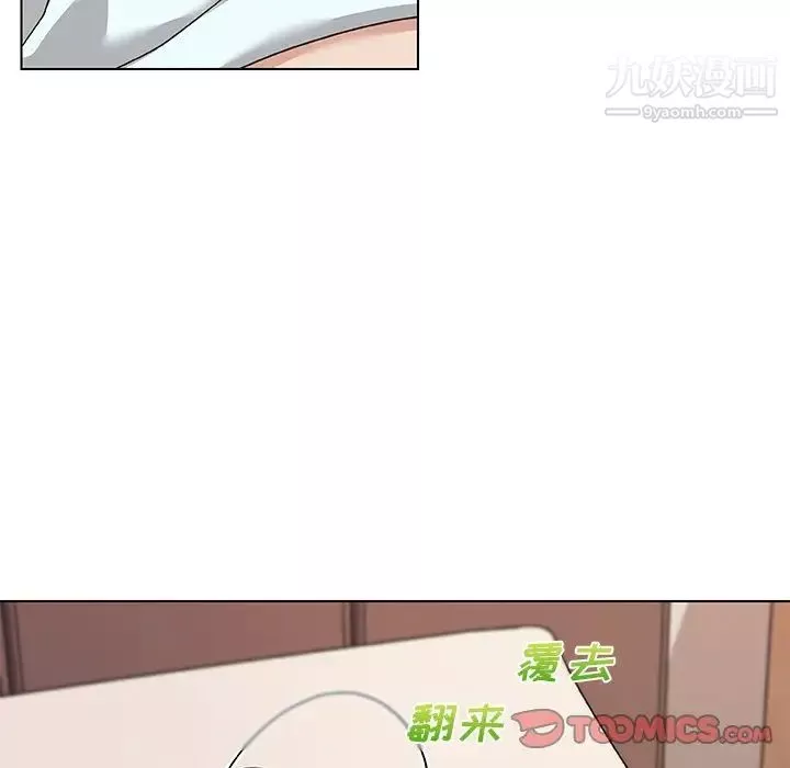戀你如初戀第67話