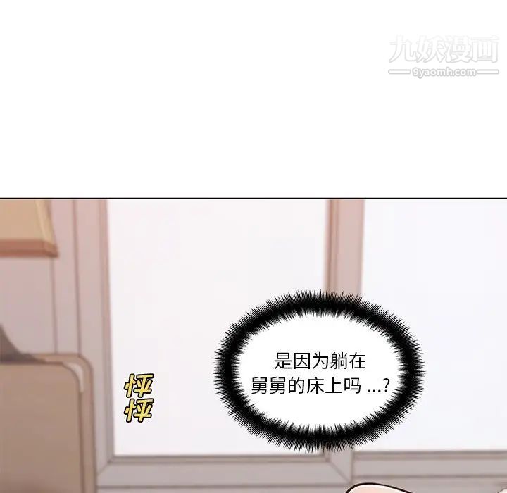 戀你如初戀第67話