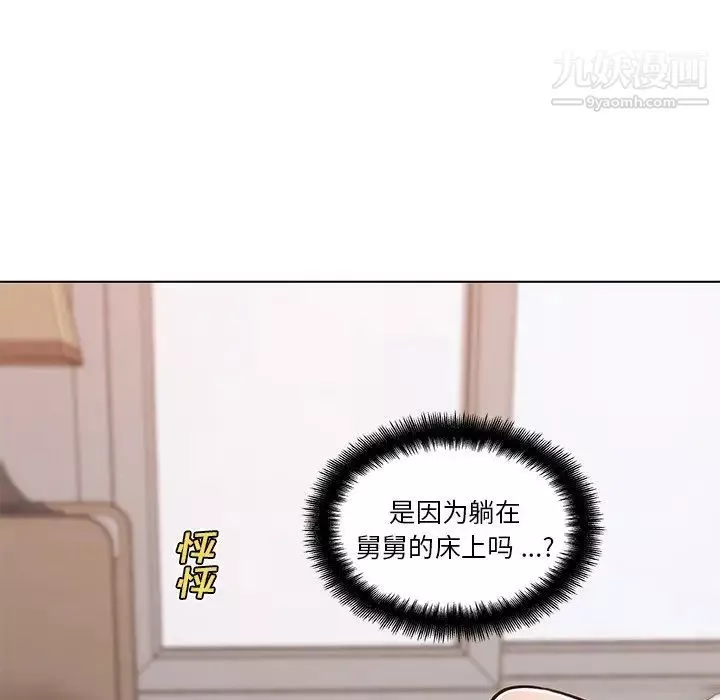 戀你如初戀第67話