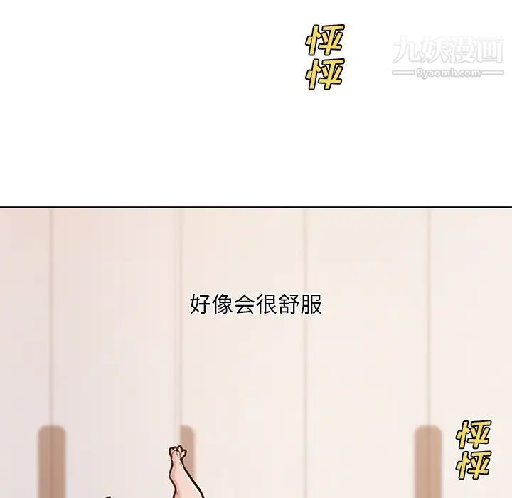 戀你如初戀第67話