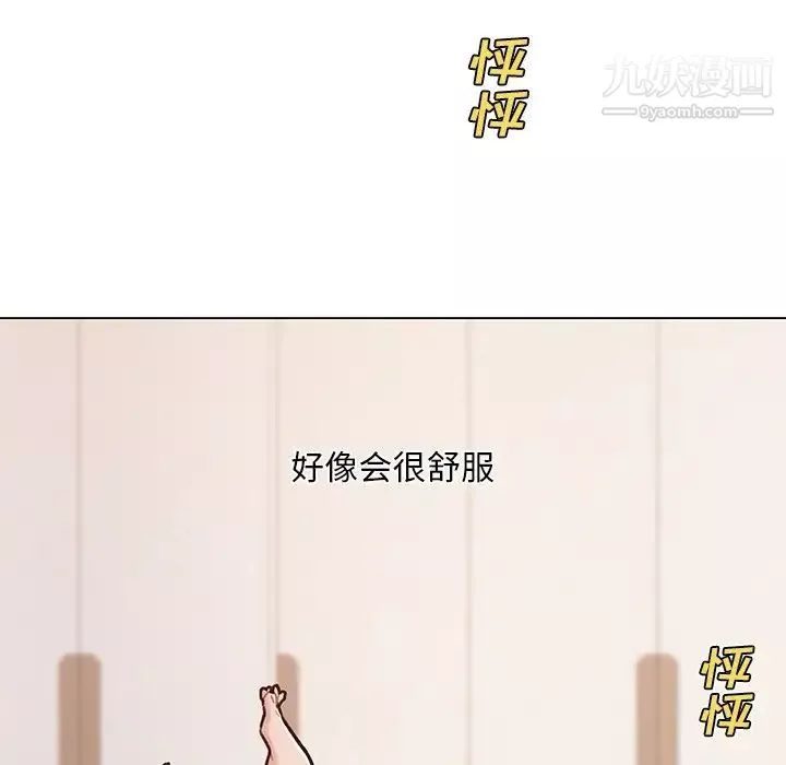 戀你如初戀第67話