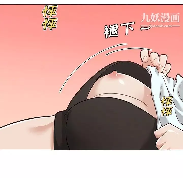 戀你如初戀第67話