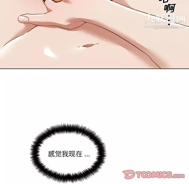 恋你如初恋-第67话 - 图片 84