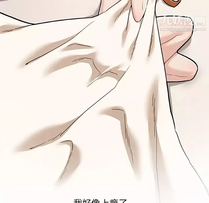 恋你如初恋-第67话 - 图片 116