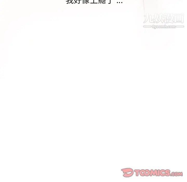 恋你如初恋第67话