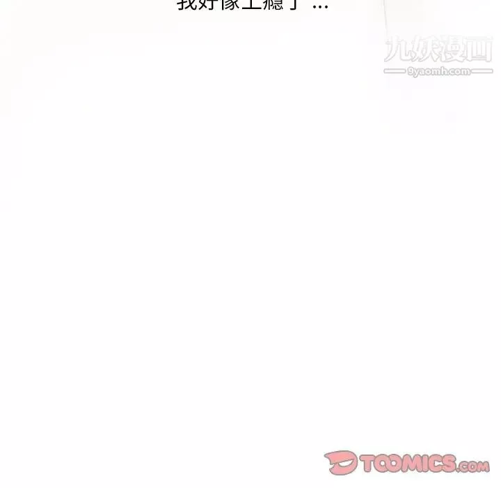 戀你如初戀第67話