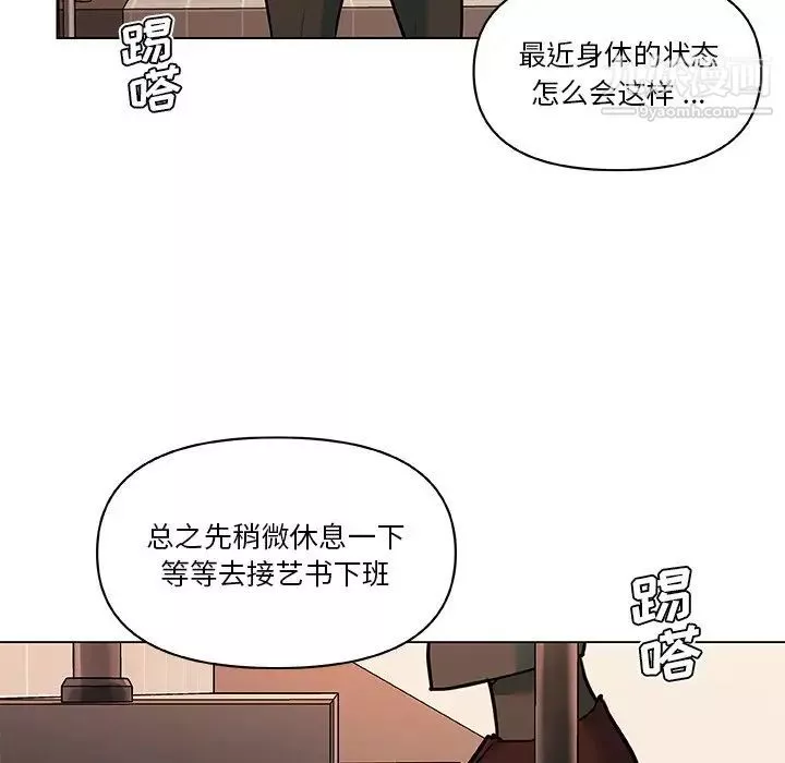 戀你如初戀第67話