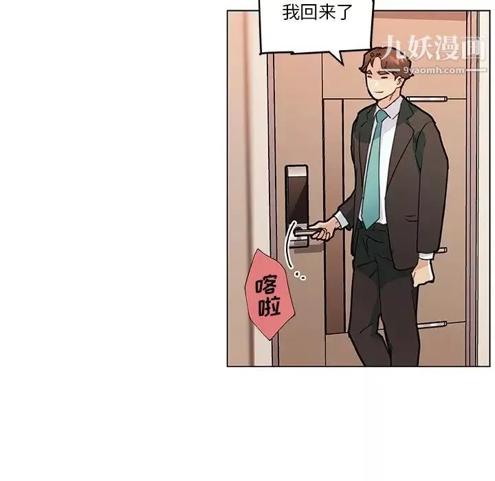 戀你如初戀第67話