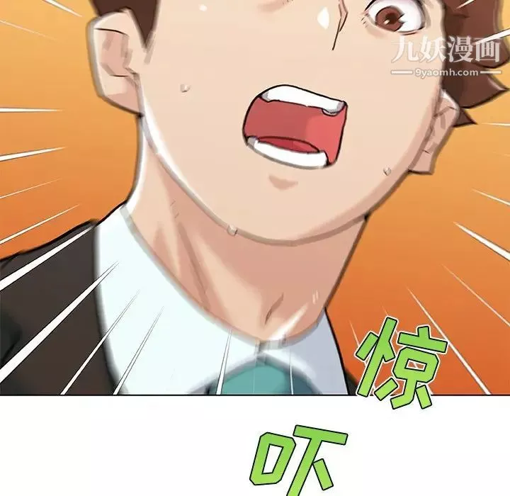 恋你如初恋-第67话 - 图片 130