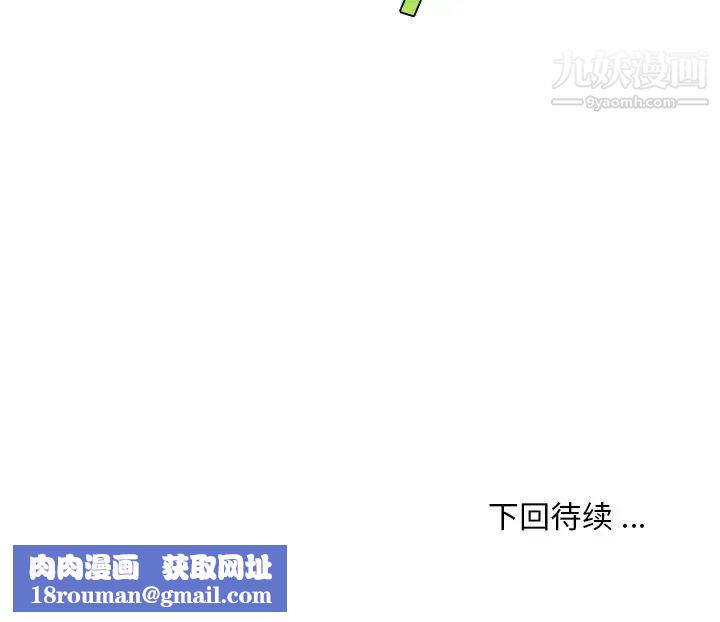 戀你如初戀第67話