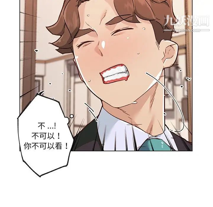 戀你如初戀第68話