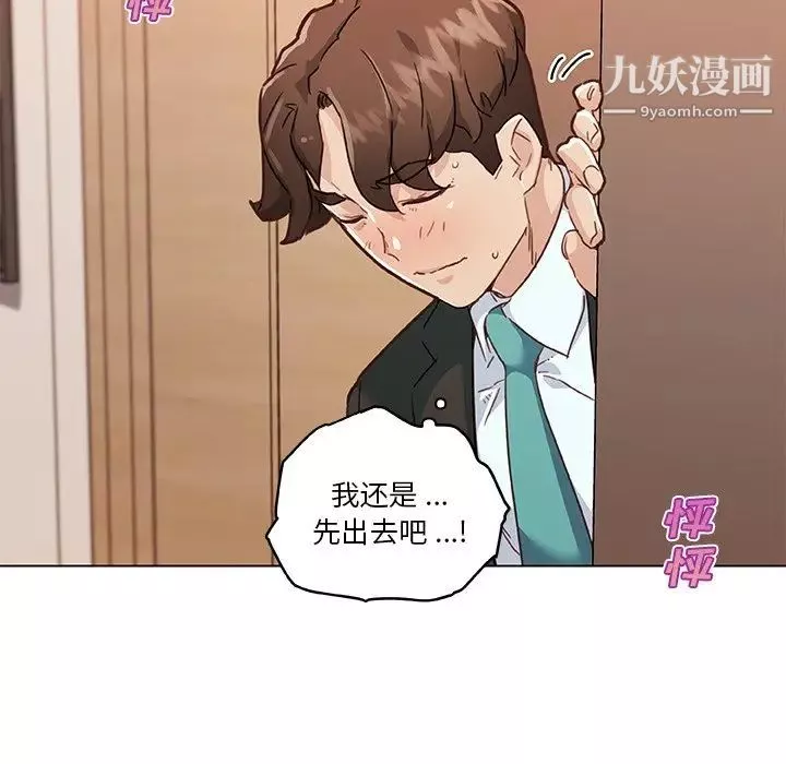 恋你如初恋-第68话 - 图片 25