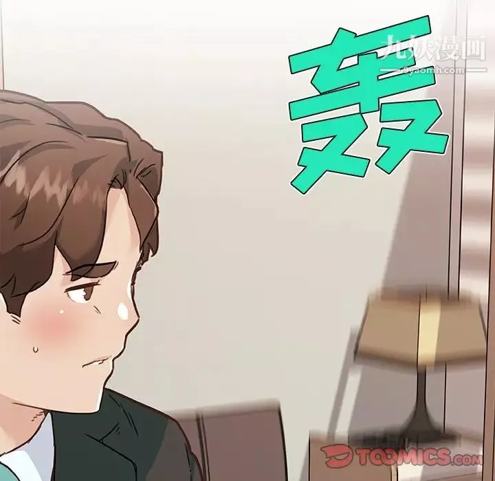 恋你如初恋-第68话 - 图片 30