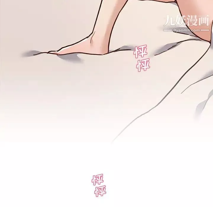 恋你如初恋-第68话 - 图片 41
