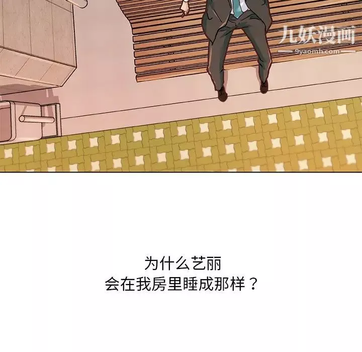 恋你如初恋-第68话 - 图片 55