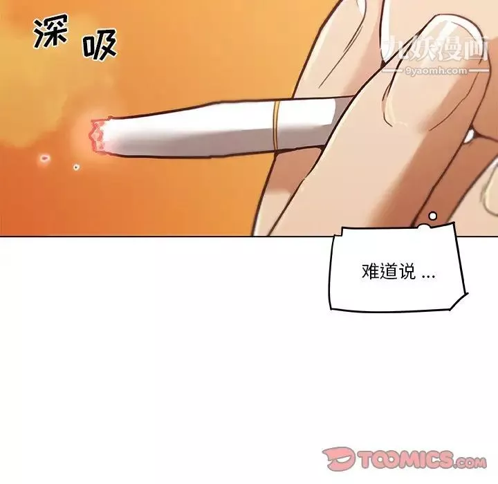 恋你如初恋-第68话 - 图片 62