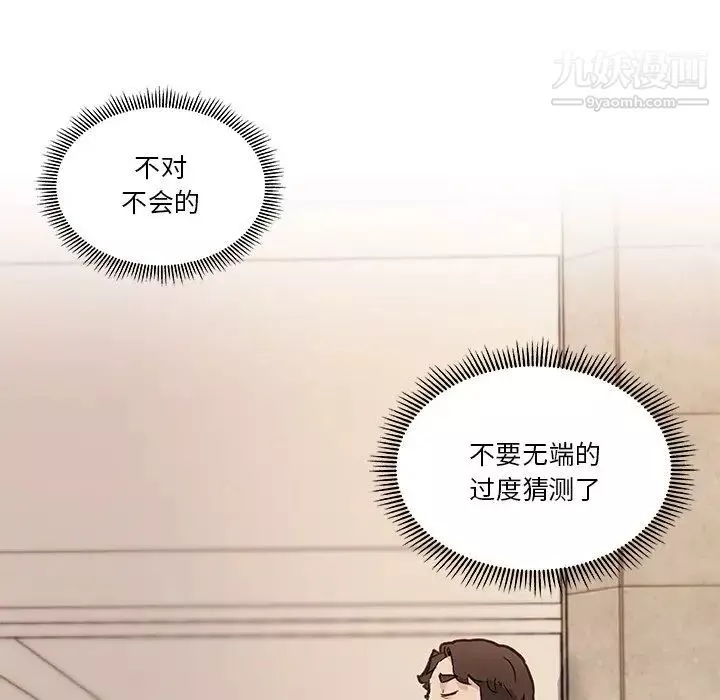 恋你如初恋-第68话 - 图片 68
