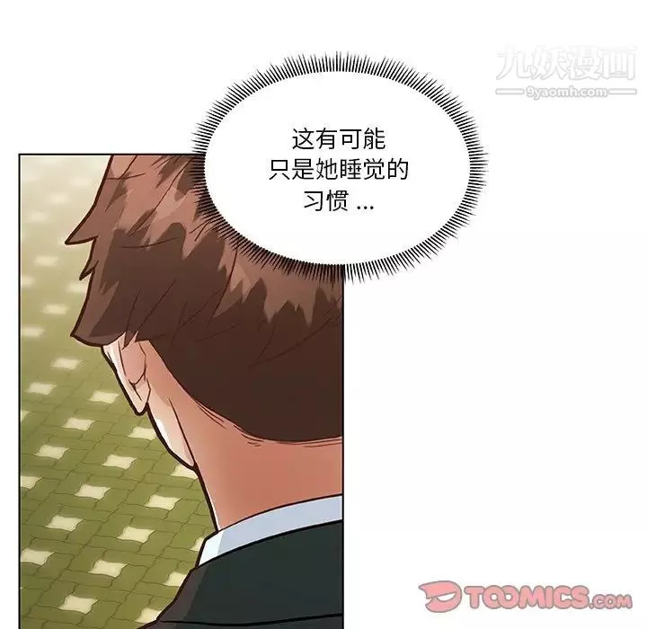 戀你如初戀第68話