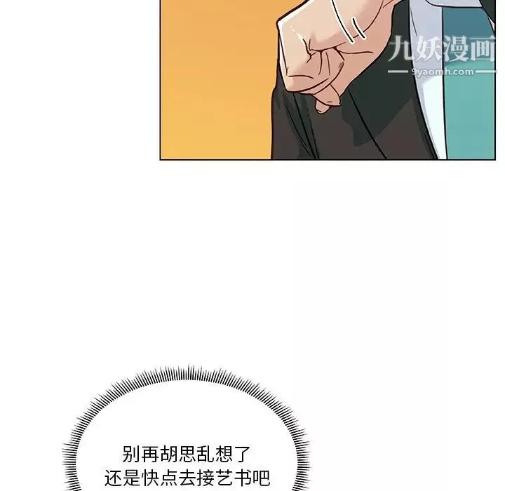 戀你如初戀第68話