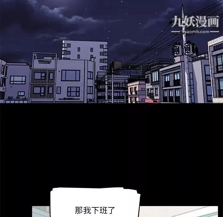恋你如初恋-第68话 - 图片 76