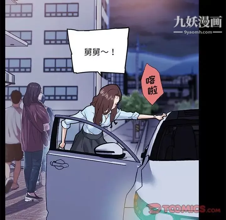 戀你如初戀第68話