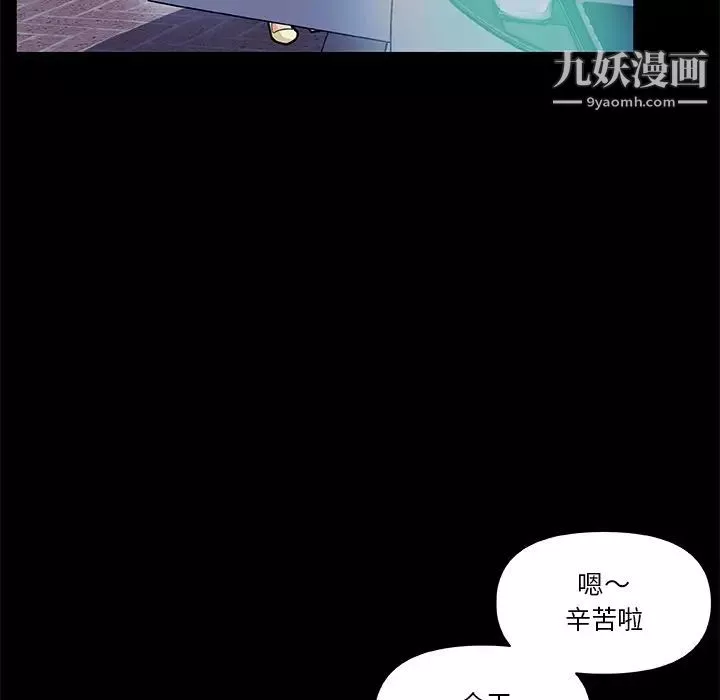 恋你如初恋-第68话 - 图片 83