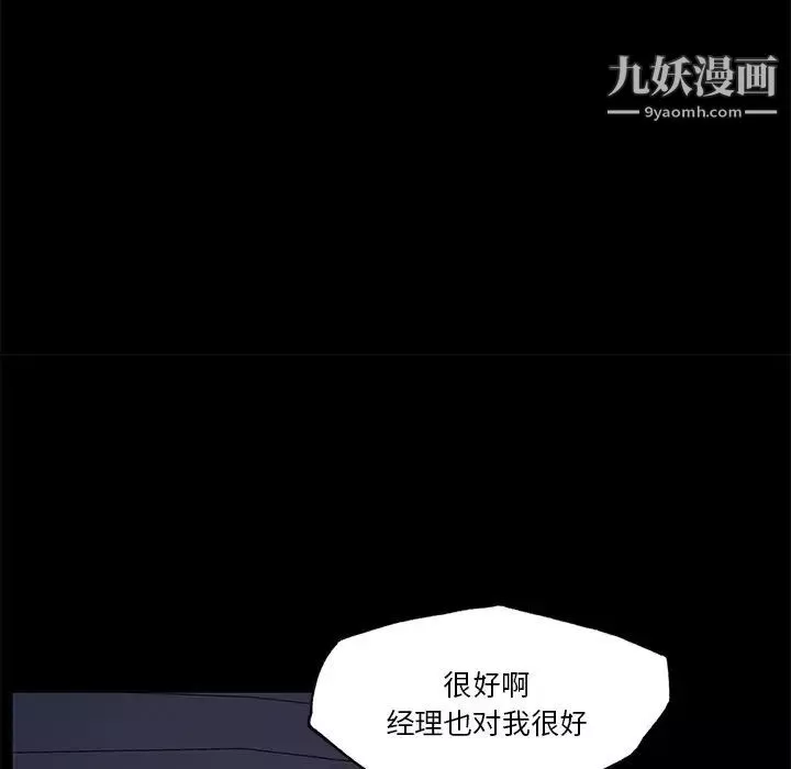 恋你如初恋-第68话 - 图片 85