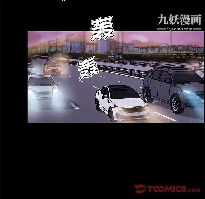 戀你如初戀第68話