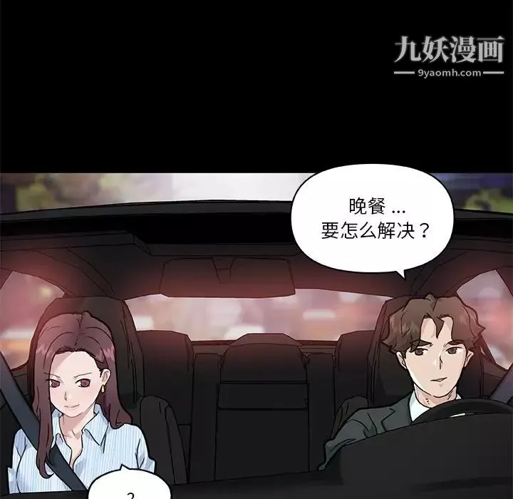 恋你如初恋-第68话 - 图片 91