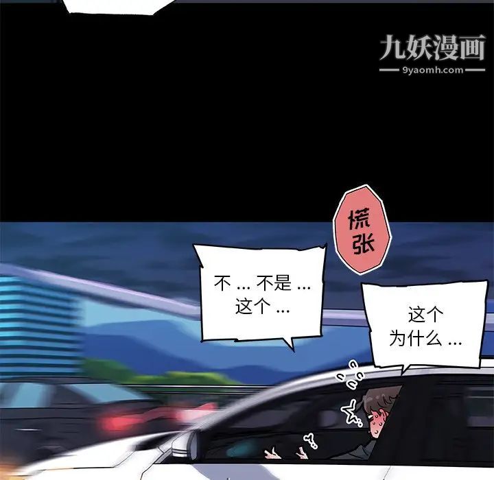 恋你如初恋第68话