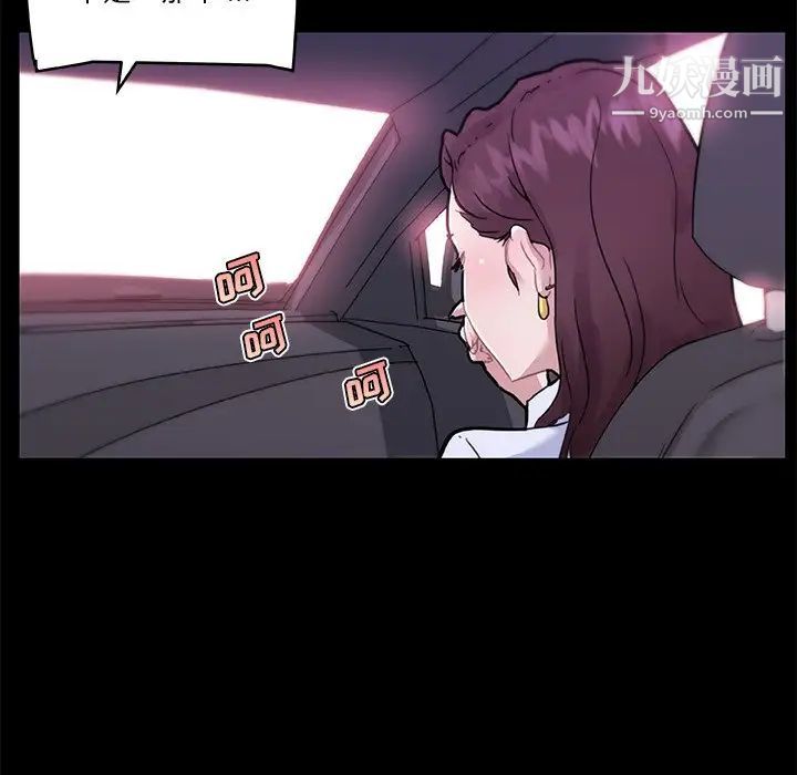 戀你如初戀第68話