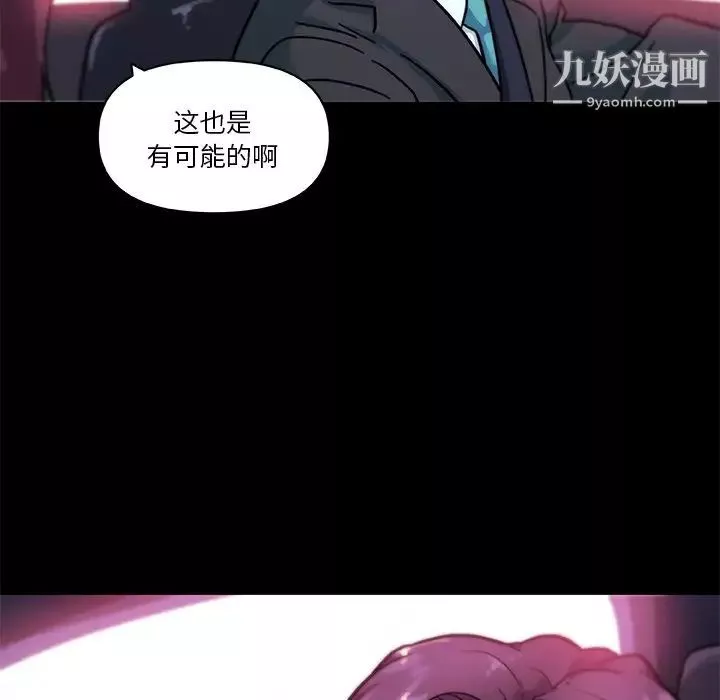 戀你如初戀第68話