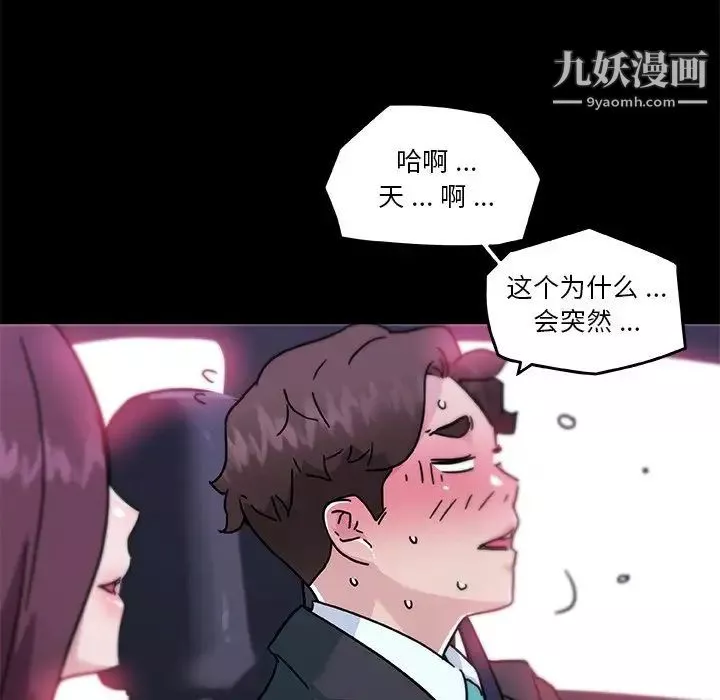 恋你如初恋-第68话 - 图片 104