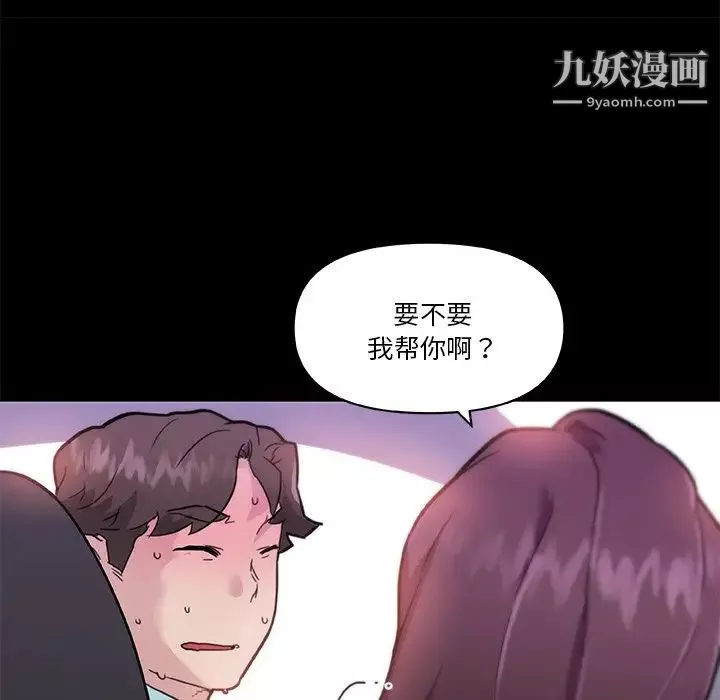 恋你如初恋-第68话 - 图片 107
