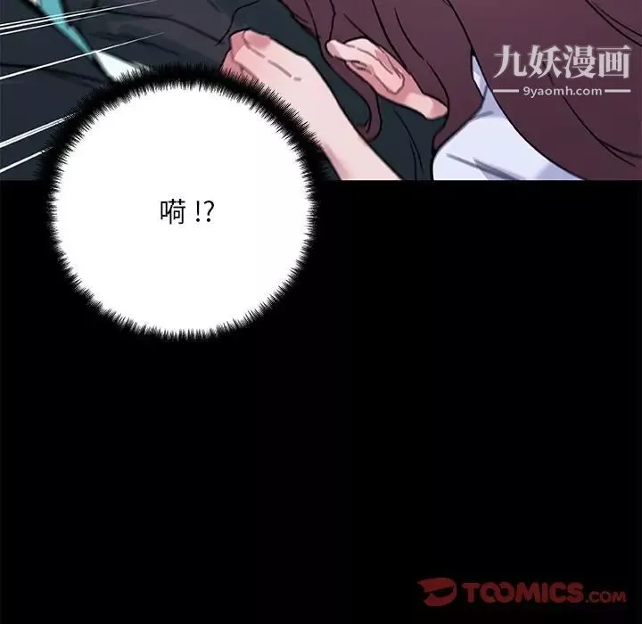 恋你如初恋-第68话 - 图片 110