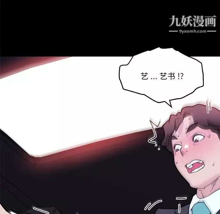 戀你如初戀第68話