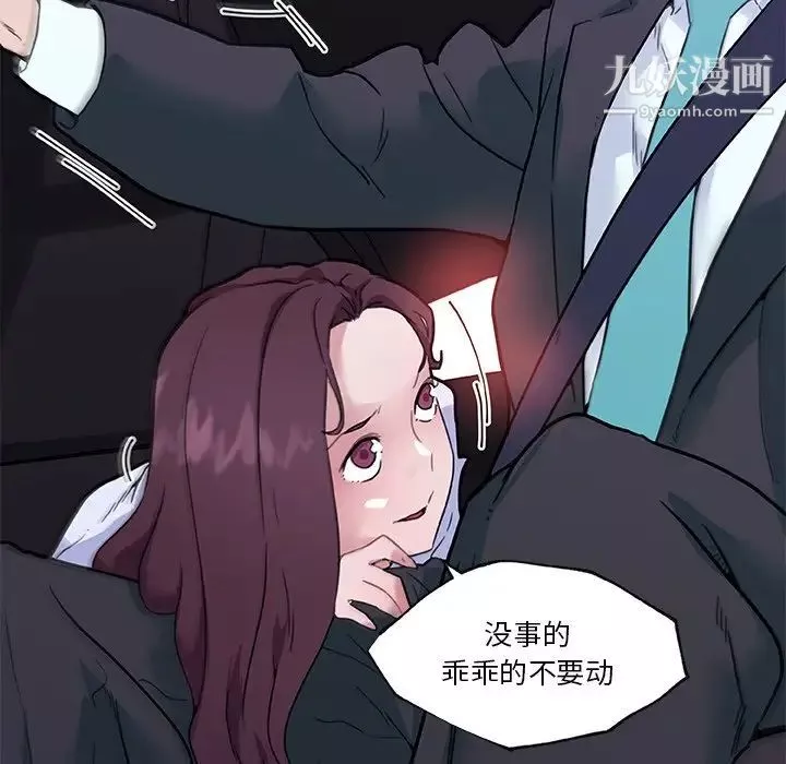 恋你如初恋-第68话 - 图片 112