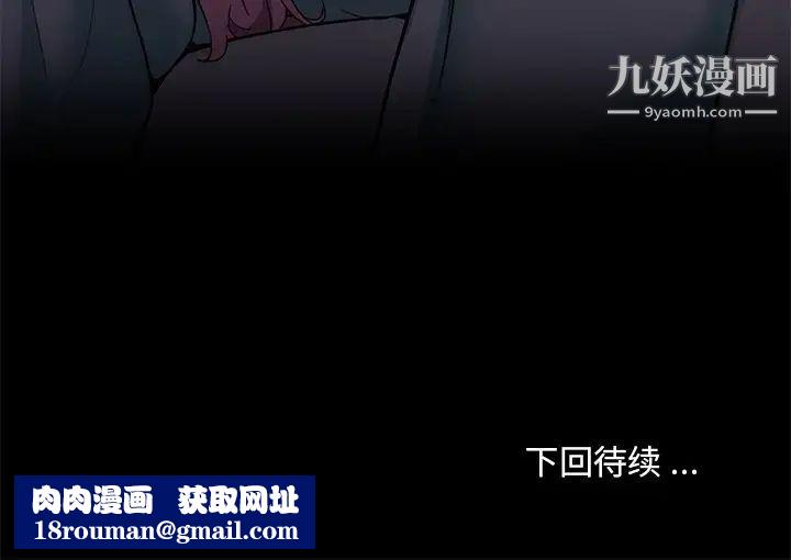 恋你如初恋第68话