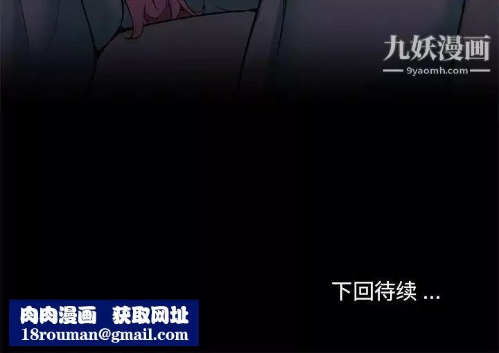 恋你如初恋-第68话 - 图片 113