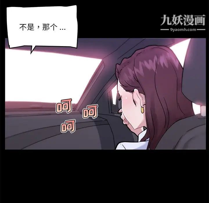 戀你如初戀第69話