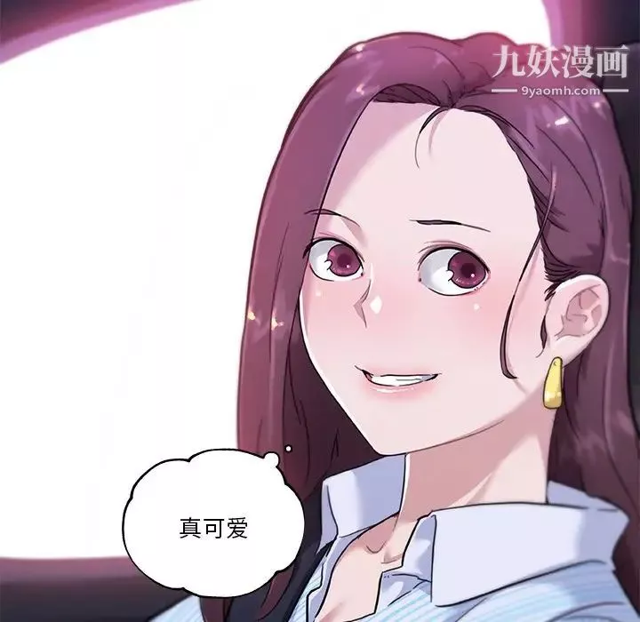 恋你如初恋-第69话 - 图片 10