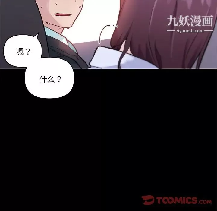 恋你如初恋-第69话 - 图片 12