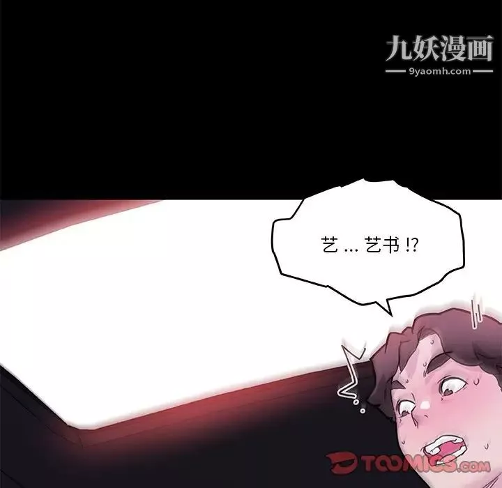 戀你如初戀第69話